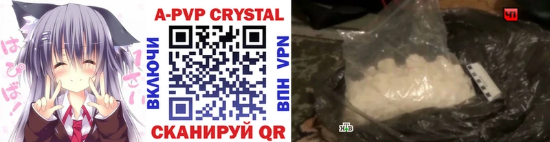 купить закладку Аркадак A-PVP Соль