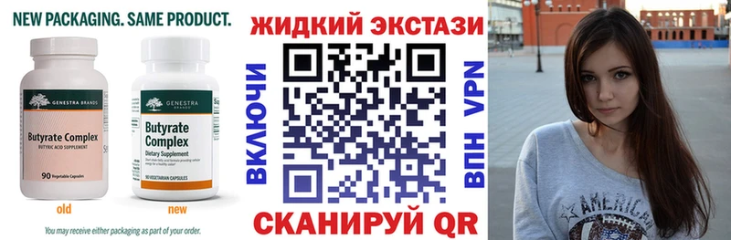 Бутират 99%  МЕГА tor  Аркадак  купить закладку 