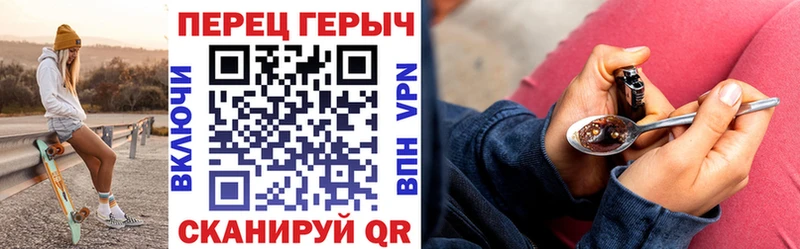 ГЕРОИН хмурый  Аркадак 