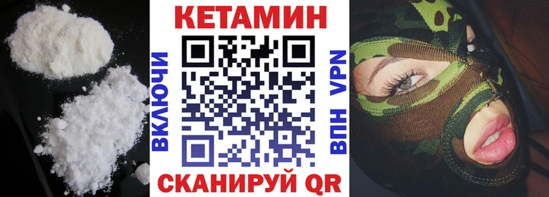 Кетамин VHQ  Аркадак 