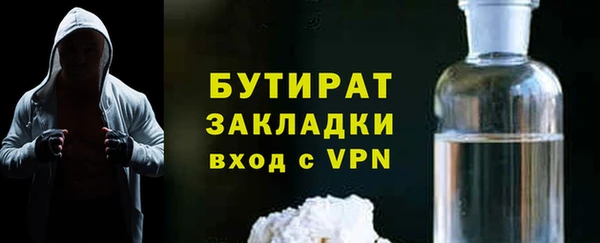 бутират Армянск